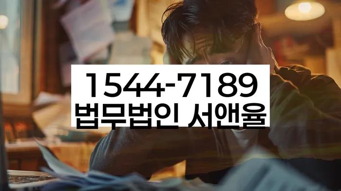 개인파산법무사