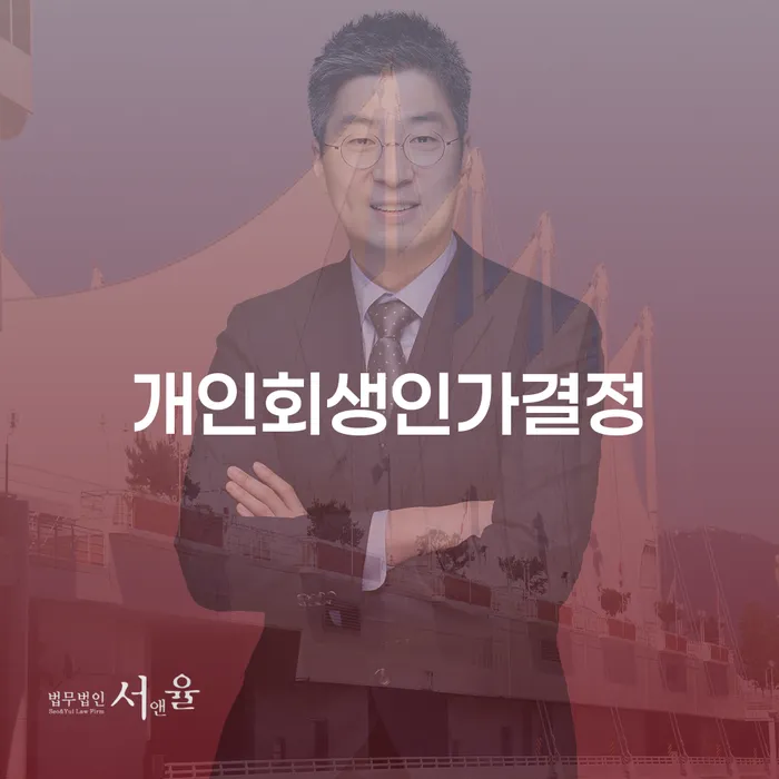 신용불량 연체 채무 신속해결방법 해결할 수 있을까?