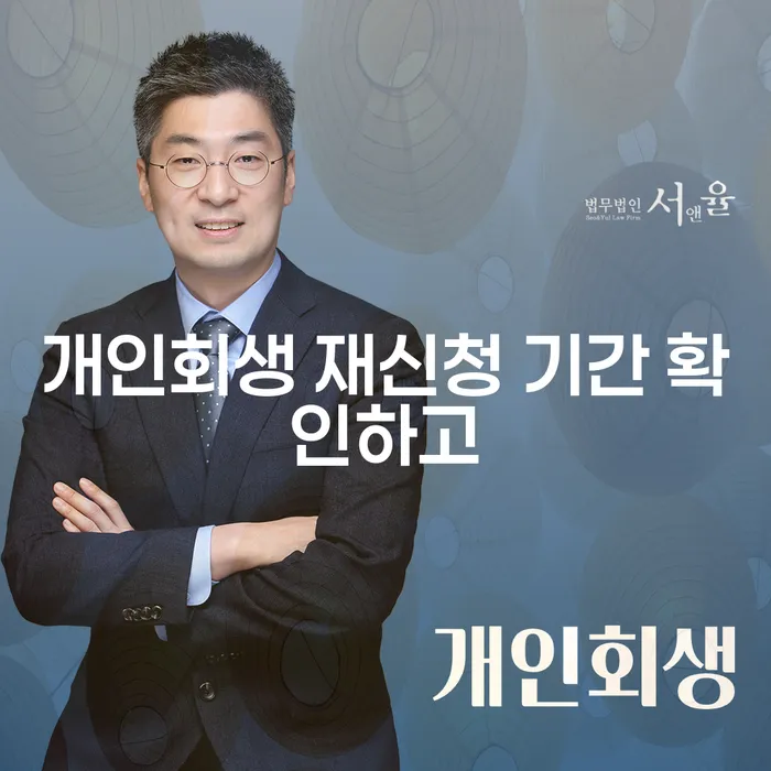 다중채무자 연체 시 빚 합법적인 빠른방법 선택해야 하는