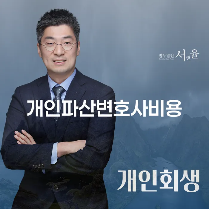 신용카드개인회생 개인회생 처리방법 핵심요약