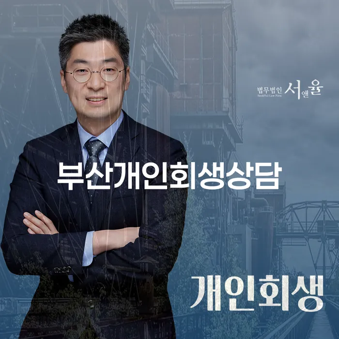 파산신청금액 빚독촉 잘 하는 사무소