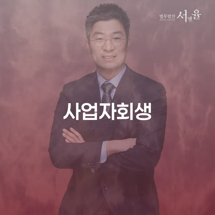 도박빚 개인회생 추심 대응법 과정을