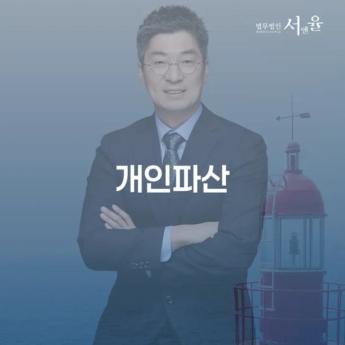 파산신청 개인회생 제도 중요한정보