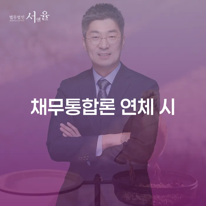 개인회생전문 개인회생 해결할 수 있을까?