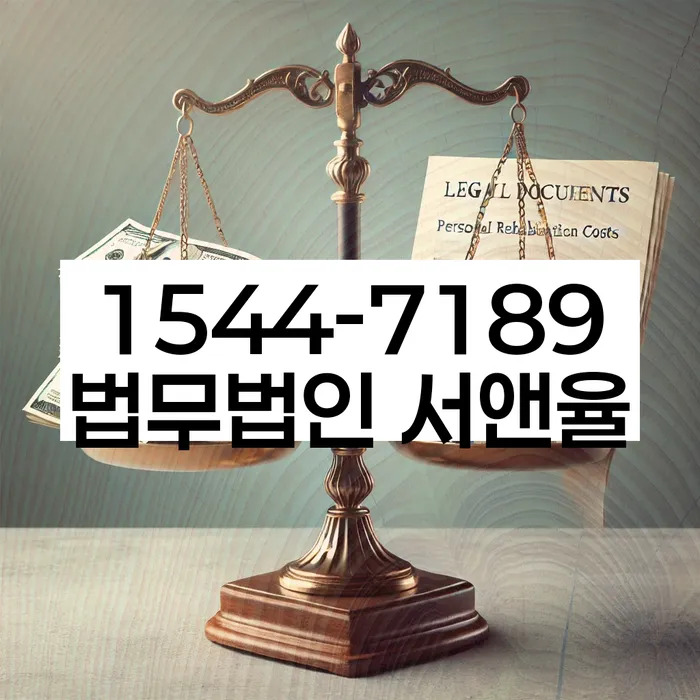 파산신청금액