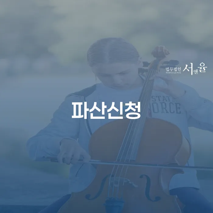 채무조정제도 빚 해결할 잘하는 방법은