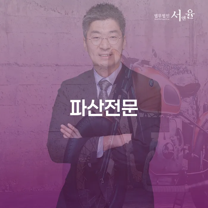7등급직장인대출 연체 시 빚 합법적인 빠른방법 잘하는 법률사무소