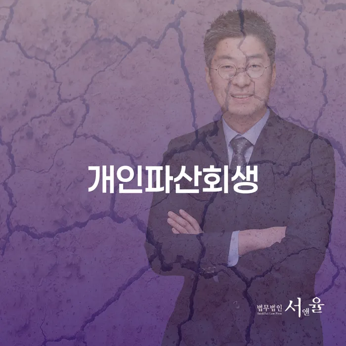 중금리대환대출 연체 시 개인회생 문제해결방법 선택해야 하는