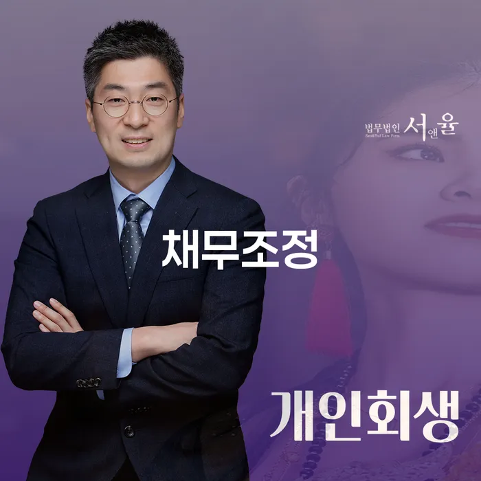 개인신용회복제도 개인회생 문제해결방법 확인하자