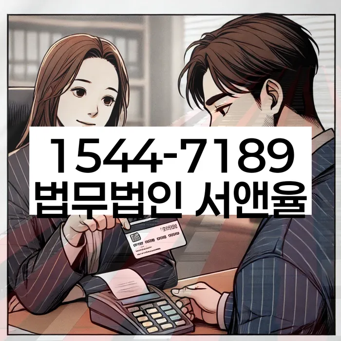 파산전문법무사