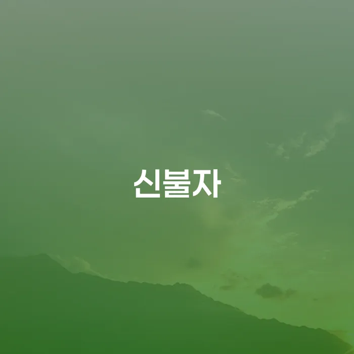 지급명령개인회생 빚독촉 선택해야 하는