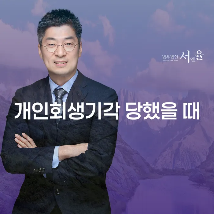개인회생파산 개인회생 문제해결방법 중요정보
