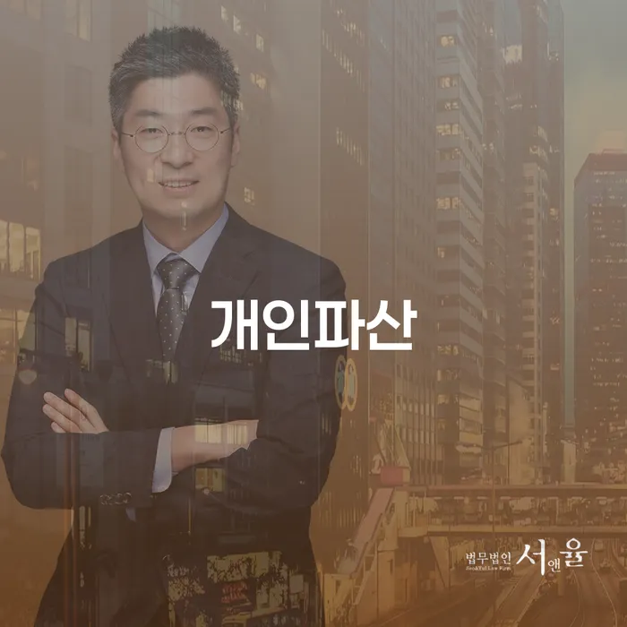 스마트폰소액대출 연체 시 개인회생,개인파산으로 알아보는 꿀 팁!