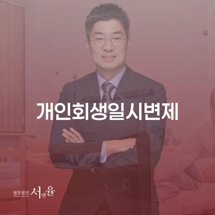 무료파산 빚 해결할 최선의 선택
