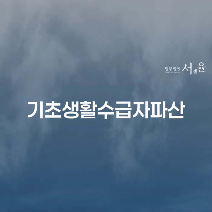 개인회생재신청 대출 받은 돈채무조정 해결하기