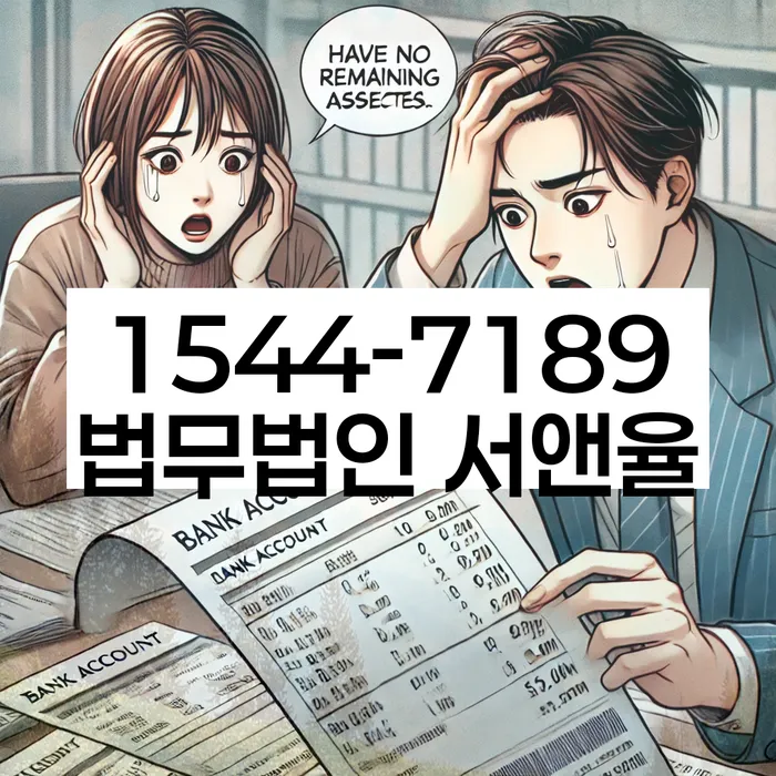 개인회생변호사