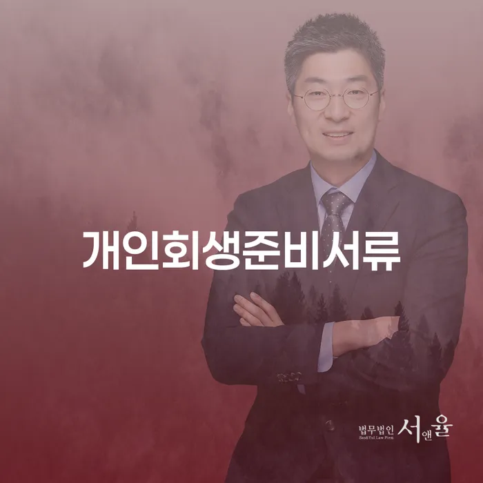 채무통합 하고 빚청산 빚 해결할 해결 할 수 있을까?