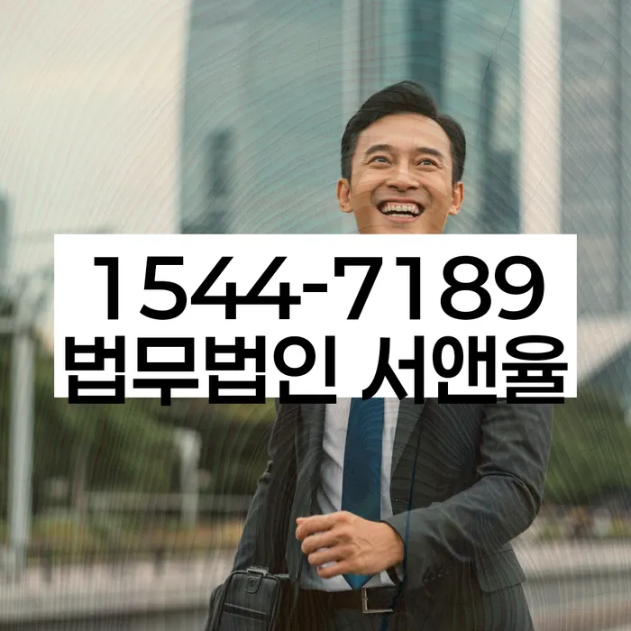저금리서민대출 연체 시