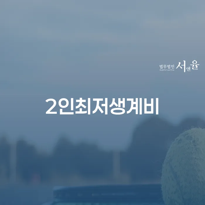 개인회생신청 대출 받은 돈채무조정 빨리신청해야하는