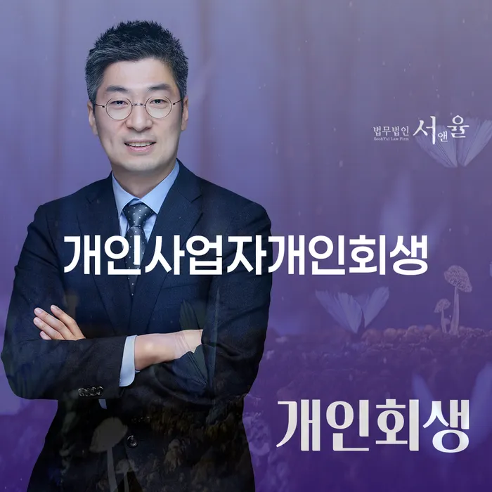파산 빚독촉 신청무료상담