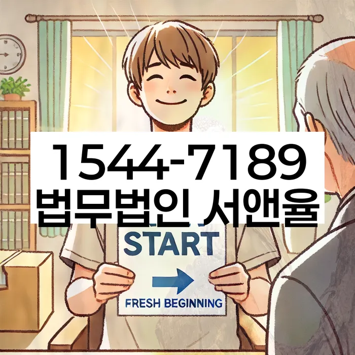 개인사업자개인회생