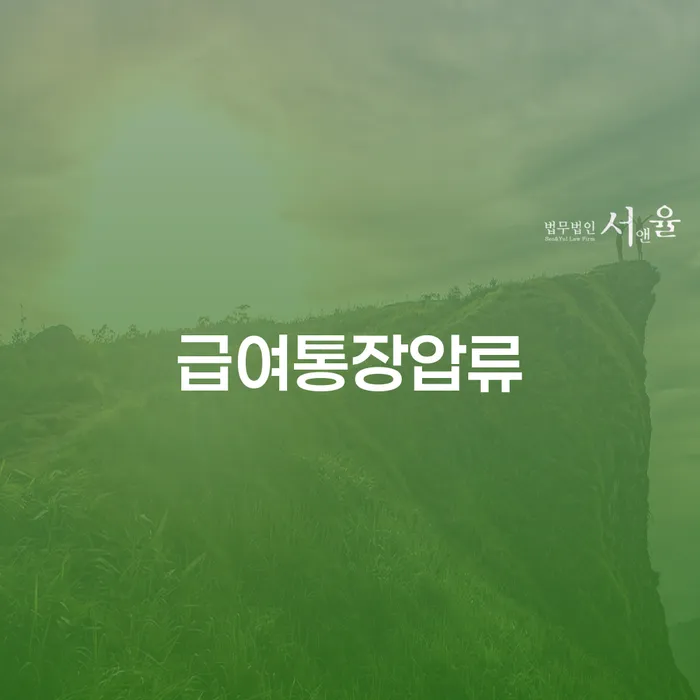 개인회생법무법인 개인회생 경험 많은 곳에서