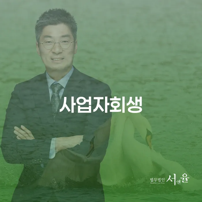 도박빚 워크아웃 검토를 한 다음에는
