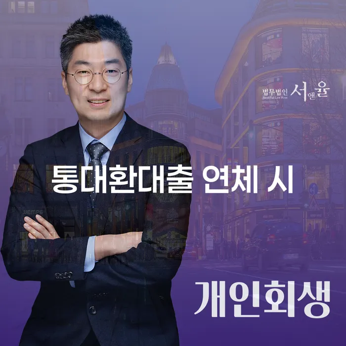 파산전문 개인파산 다른방법이