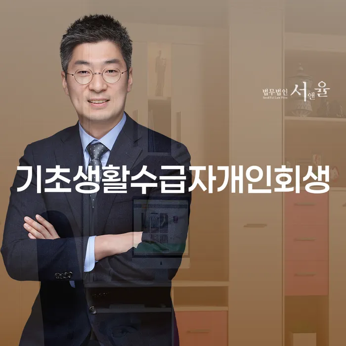 개인회생법무사추천 개인회생으로 현명하게 최신정보
