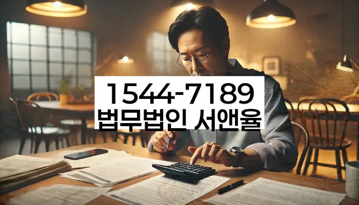 오래된채무 연체 시