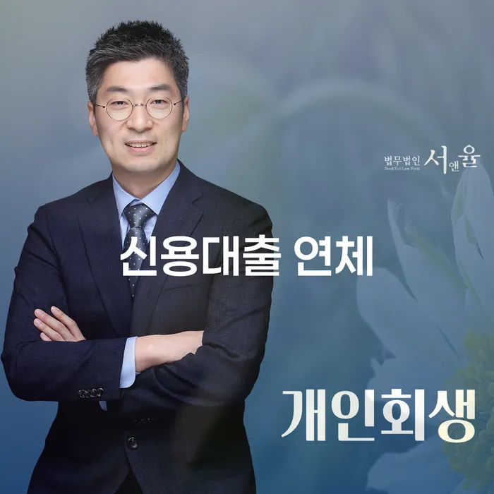 개인회생 워크아웃 지식이