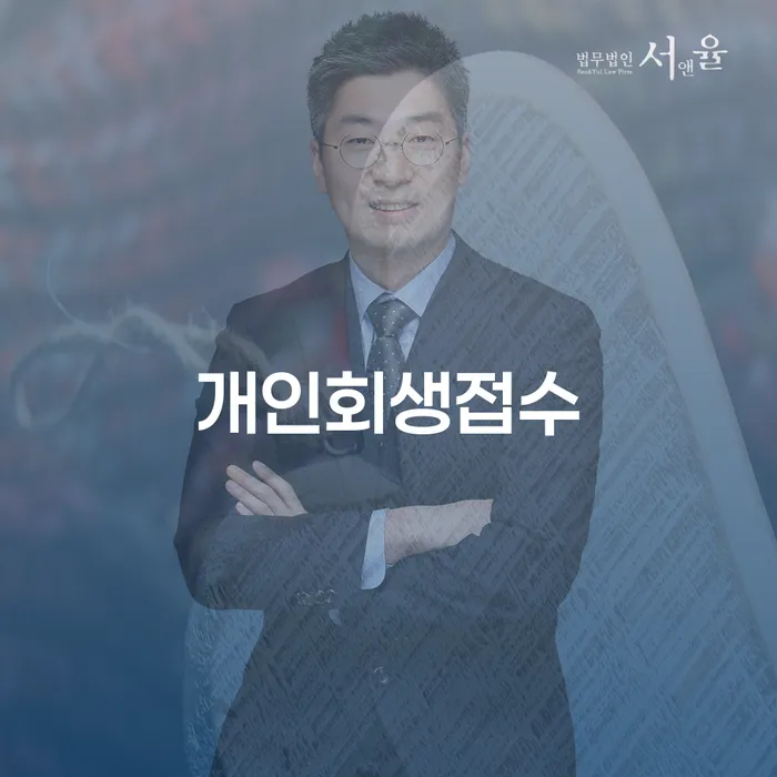 개인회생 워크아웃 선택을 어떻게..