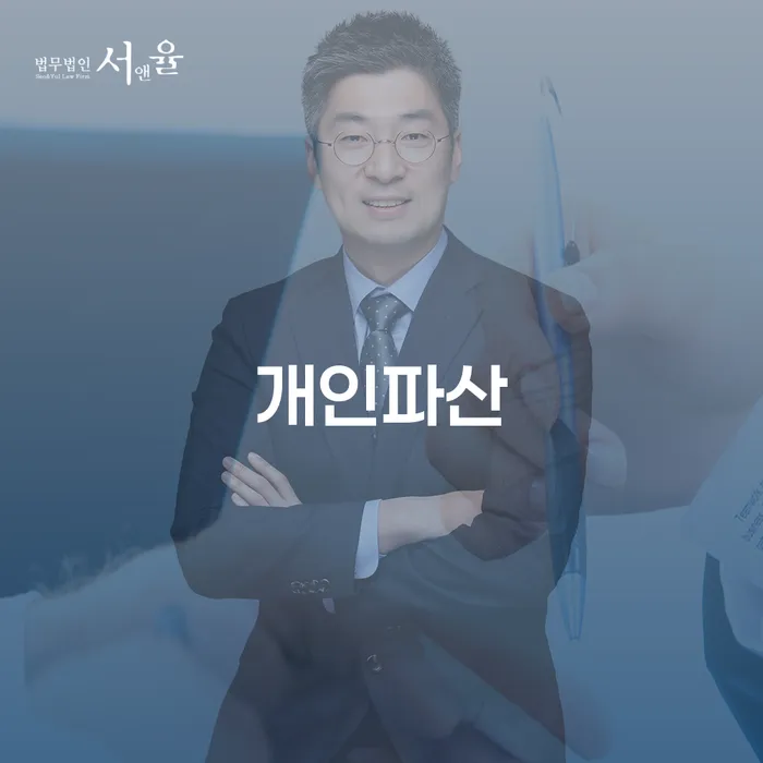 개인회생 추심 대응법 확인하자