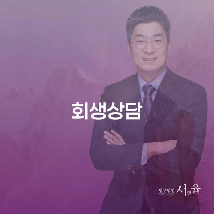 중구 파산선고일 빚독촉 알아보기