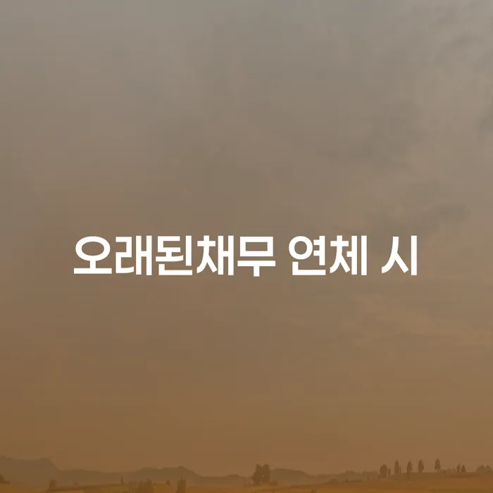 기장군 부채증명원발급 개인회생 문제해결방법 어떻게 해야