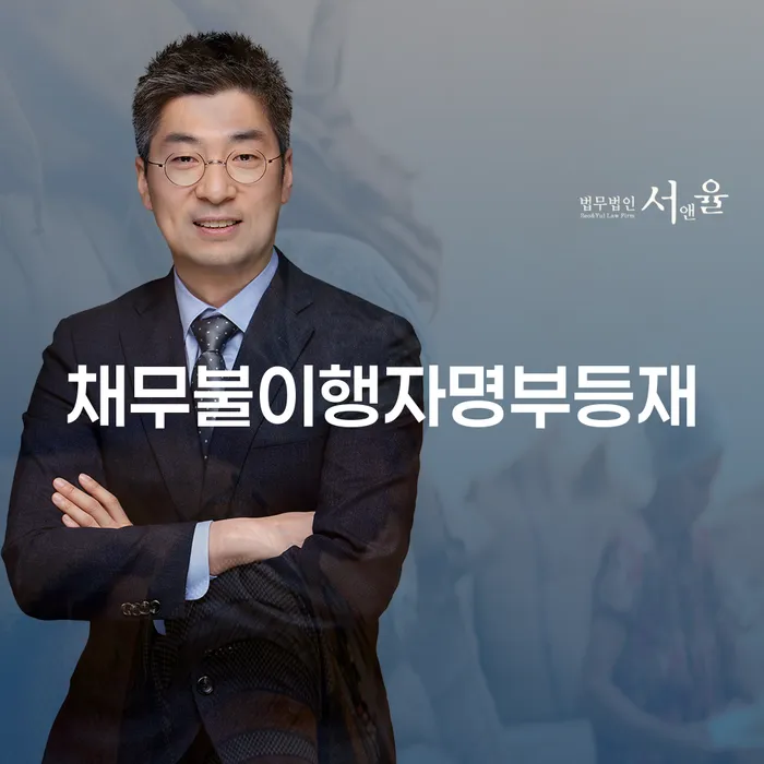 하남시 채무불이행자명부등재 워크아웃 급증하는