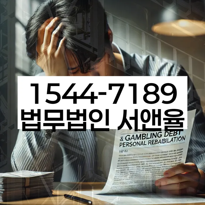 채무불이행자명부등재