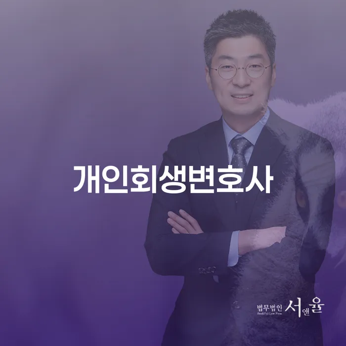 예산군 파산금액 개인회생 문제해결방법 해결하는 방법