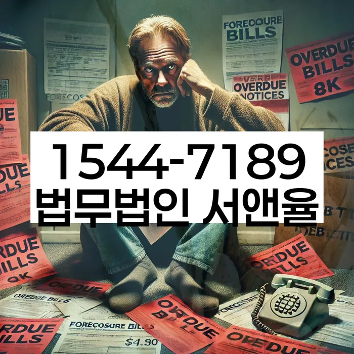 개인회생 재산 분할 방안