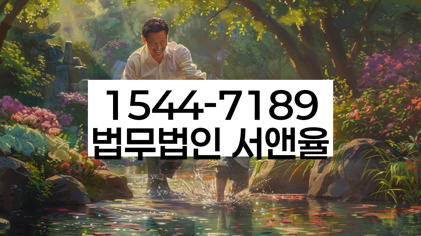 등촌3동 도산전문변호사 소개