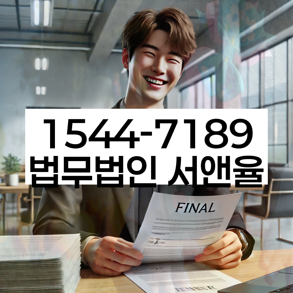 성내2동 개인회생