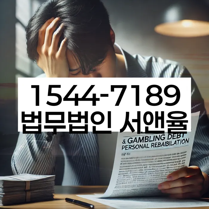 개인회생 절차