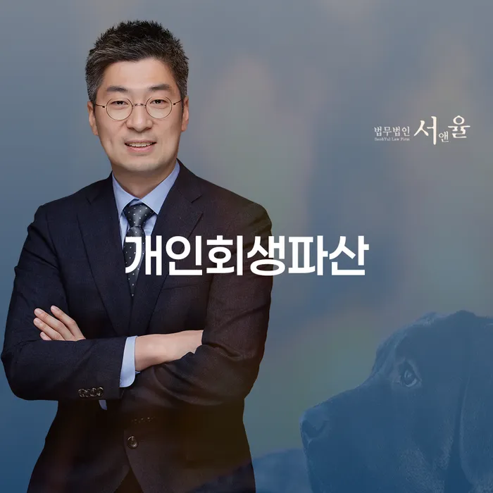 양주개인회생파산을 통한 채무 해결 방법