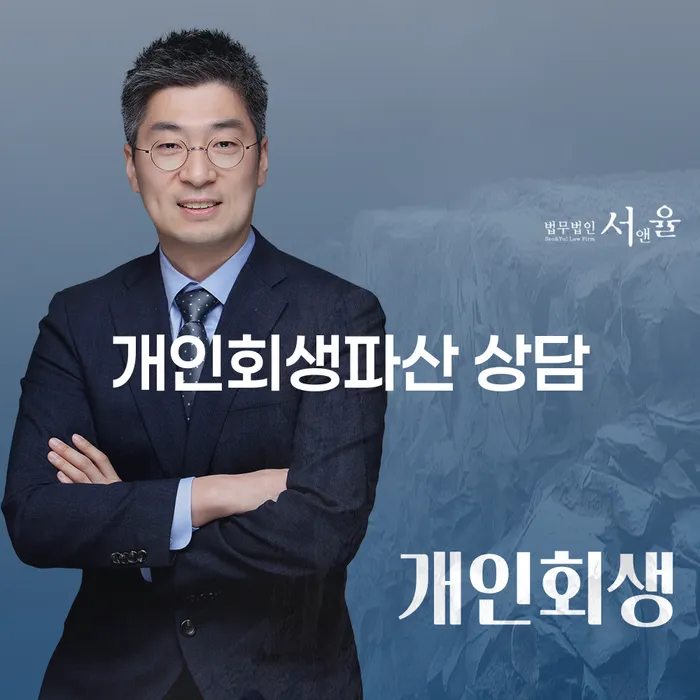 김포개인회생파산상담의 모든 것