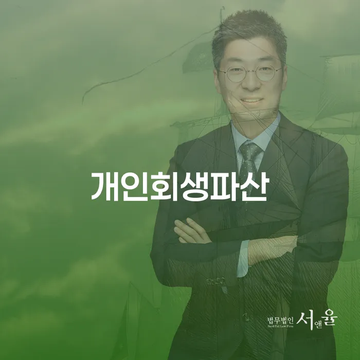 57살 비트코인 투자 실패 후 2860만원 부채 개인회생 신청 가능할까요?