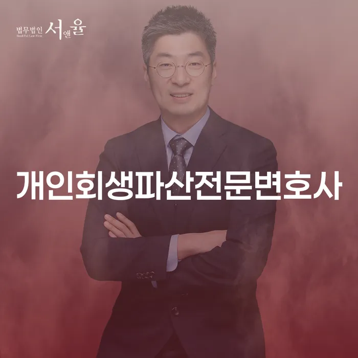 성동구 개인회생파산전문변호사를 통해 채무 문제를 해결할 수 있을까요?