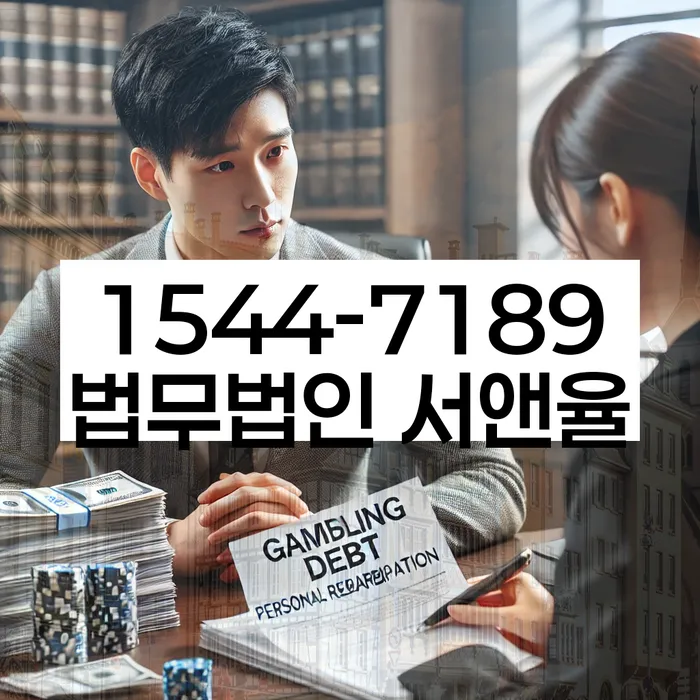 영동 개인회생파산전문변호사