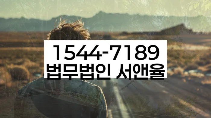 북가좌동 개인회생