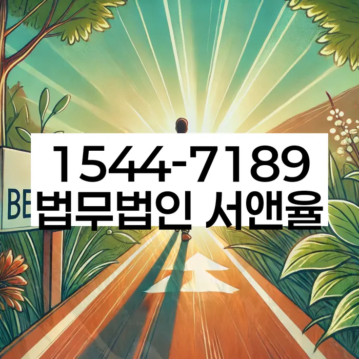 신대방동 개인회생상담