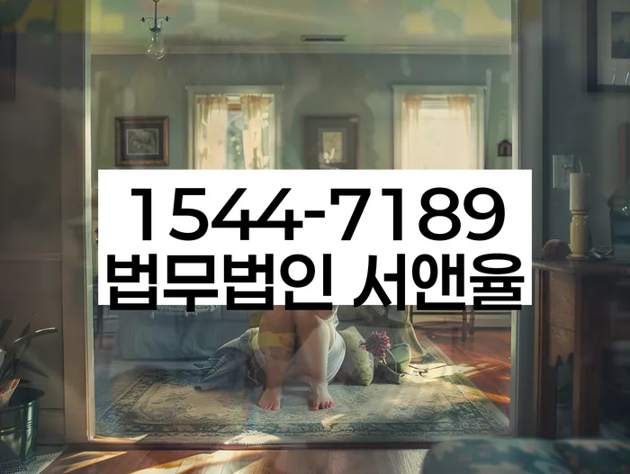 이태원동 개인회생 상담